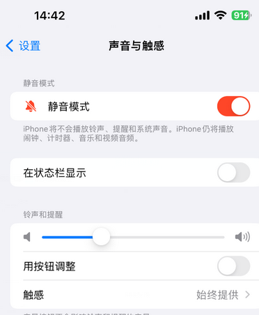 贵阳苹果15Pro维修网点分享iPhone15Pro系列机型中隐藏静音图标 