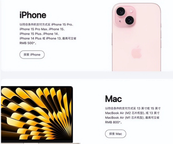 贵阳苹果15维修店iPhone 15降价后能退差价吗 