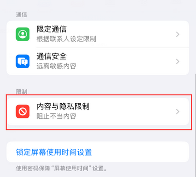 贵阳iPhone15维修店分享如何恢复删除iPhone15自带内置应用 