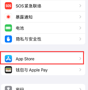 贵阳苹果15维修中心如何让iPhone15APP自动更新 