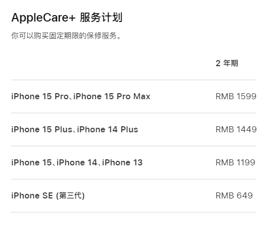 贵阳apple维修服务点分享AppleCare+服务有什么用 