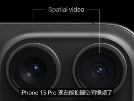 贵阳苹果15pro维修iPhone15Pro拍的空间视频在哪里看 