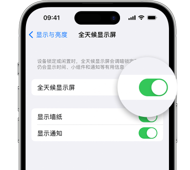 贵阳苹果15预约维修分享iPhone15如何设置全天候显示屏幕可见 