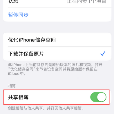 贵阳苹果手机维修分享在iPhone上找不到共享相簿怎么办