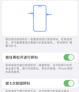 贵阳苹果14维修站分享iPhone14如何使用SOS紧急联络 