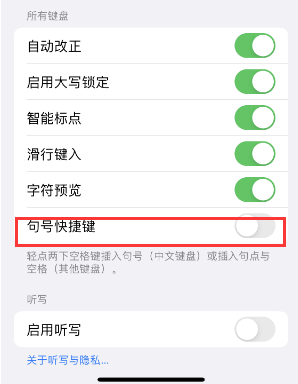 贵阳苹果14维修店分享iPhone14到手后建议关闭的几个功能