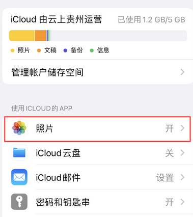 贵阳苹果手机维修站分享如何保留iPhone中的照片 