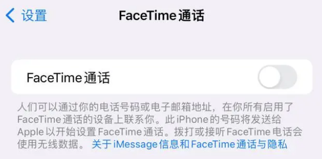 贵阳苹果维修服务分享如何躲避FaceTime诈骗 