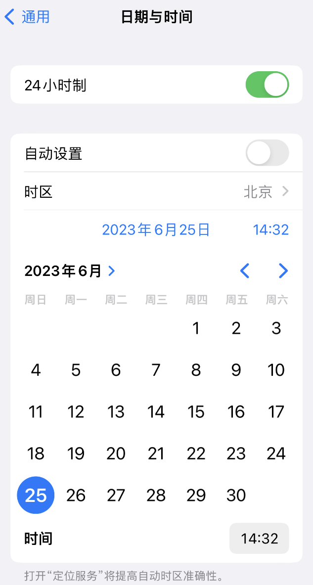 贵阳苹果维修服务分享如何在iPhone上设置节假日闹钟 